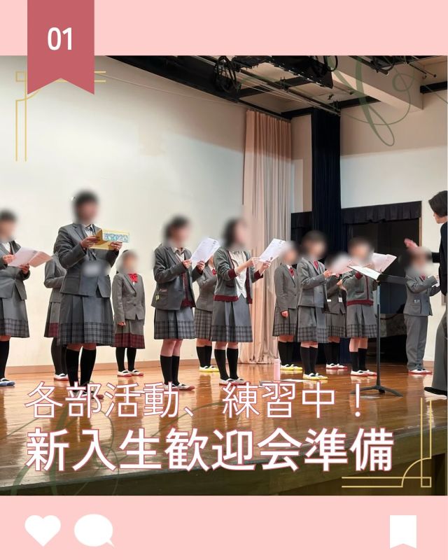 【北鎌倉女子学園　新入生歓迎会準備】
⁡
明日の新入生歓迎会に向けて、各部活動が一生懸命練習中です。講堂の舞台ではリハーサル、フロアではダンス部、新体操部、バトン部が練習中です。
明日の本番での演技・演奏が今から楽しみです♪
⁡
#北鎌倉女子学園
#Kitakamakuragirls’school
#Kitakamakura
#highschool
#juniorhighschool
#北鎌倉　
#鎌倉
#キタカマ
#神奈川県
#女子校
#私立学校
#中学校
#高校
#新入生歓迎会
