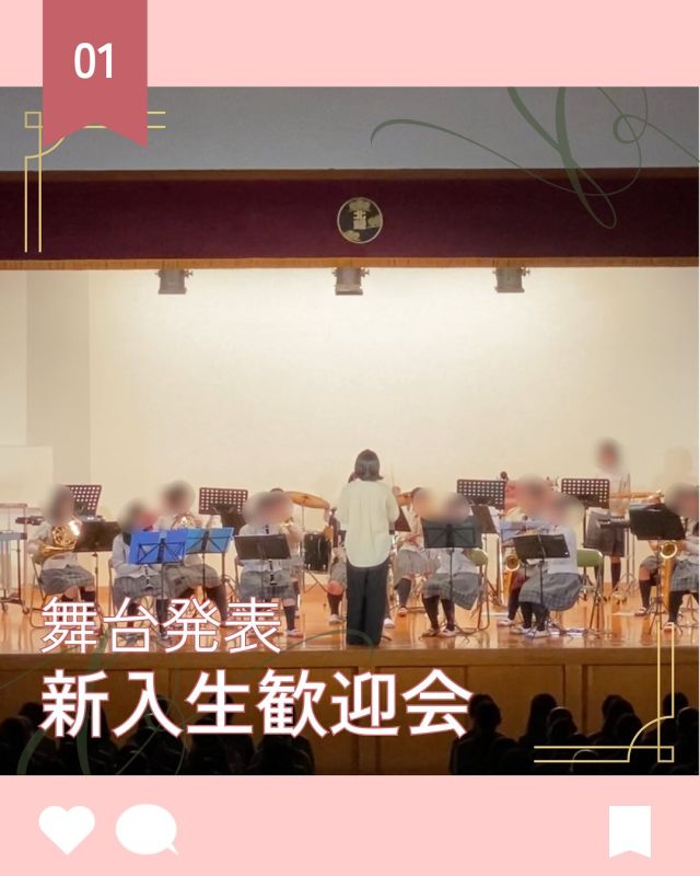 【北鎌倉女子学園　新入生歓迎会】
⁡
新入生歓迎会を行いました♪
まずは講堂に全校生徒が集まり、開会のセレモニーの後、各部活動の舞台発表&活動紹介スピーチを楽しみました。
昼食後は活動場所に分かれて部活動見学を行いました。
キタカマには運動部が11、文化部が13とたくさんの部活動があります。いろいろな部活動を見て体験をして、自分にぴったりの部活動が見つかるといいですね😊
⁡
#北鎌倉女子学園
#Kitakamakuragirls’school
#Kitakamakura
#highschool
#juniorhighschool
#北鎌倉　
#鎌倉
#キタカマ
#神奈川県
#女子校
#私立学校
#中学校
#高校
#新入生歓迎会