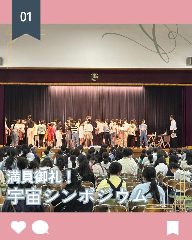 【北鎌倉女子学園　宇宙シンポジウム】
⁡
本日、元JAXA宇宙飛行士の向井千秋さんと山崎直子さんをお迎えして宇宙シンポジウムが行われました。多くの小学生や中学生が参加し、質問コーナーでは100人以上が手を挙げて、次から次へとお二人に質問をし、その一つ一つに丁寧に答えられていました。お二人からのお話のほかにも宇宙なんちゃらこてつくんが登場したり、ロケットやハヤブサ、宇宙食の展示、月面探査ロボットの操縦体験など、盛りだくさんの内容で、宇宙を身近に感じる1日となりました。
⁡
#北鎌倉女子学園
#Kitakamakuragirls’school
#Kitakamakura
#highschool
#juniorhighschool
#北鎌倉　
#鎌倉
#キタカマ
#神奈川県
#女子校
#私立学校
#中学校
#高校
#宇宙シンポジウム
#向井千秋
#山崎直子