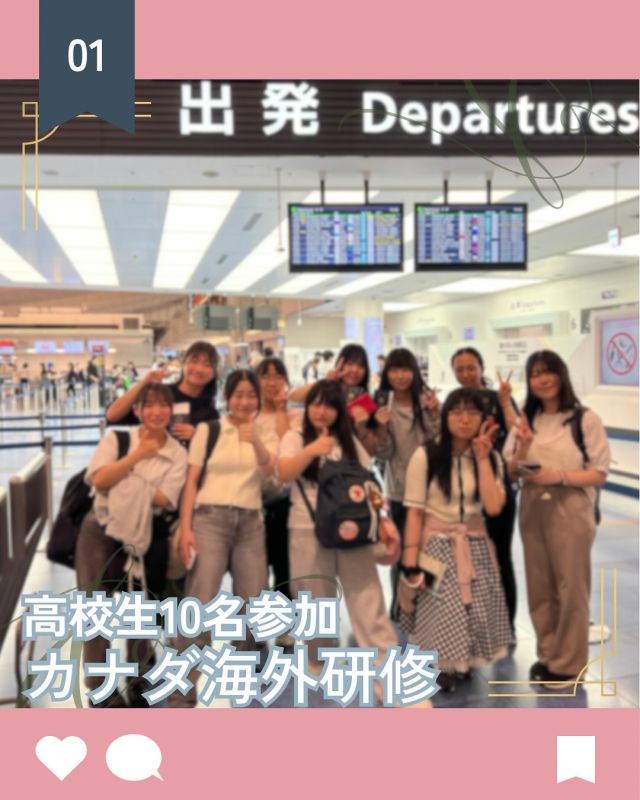 【北鎌倉女子学園　カナダ海外研修】
⁡
羽田を出発した高校生の勇者10名が無事にカナダのバンクーバーに到着しました。バンクーバーの人たちは今年は暑いと言っていますが、バンクーバー国際空港に降り立った瞬間、このところの日本では全くなかった爽やかな風を感じました。その後緊張しつつホストファミリーの待つ研修場所に向かいました。そこでは今か今かと私たちの到着を心待ちにしてくれていたホストファミリーが暖かく私たちを迎えてくれました。明日から忙しい毎日になりそうですが、頑張りたいと思います。
⁡
#北鎌倉女子学園
#Kitakamakuragirls’school
#Kitakamakura
#highschool
#juniorhighschool
#北鎌倉　
#鎌倉
#キタカマ
#神奈川県
#女子校
#私立学校
#中学校
#高校
#カナダ
#海外研修