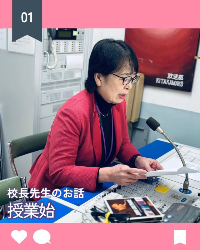 【北鎌倉女子学園　授業始】
⁡
今日から学校が再開しました。１時間目には放送で校長先生からのお話を伺いました。「これからの3ヶ月は年度のまとめ、集大成の時期。次のステップへ自信を持って進むために、１日１日を大切に過ごしてください」とのお話に、生徒たちも気持ちを新たに一年のスタートを切ることができたようです。
⁡
#北鎌倉女子学園
#Kitakamakuragirlsschool
#Kitakamakura
#北鎌倉　
#キタカマ
#神奈川県
#女子校
#私立学校
#中学校
#highschool
#juniorhighschool
#授業始