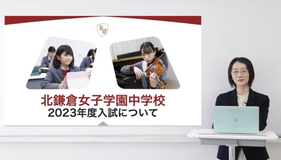 2023年度中学入試について