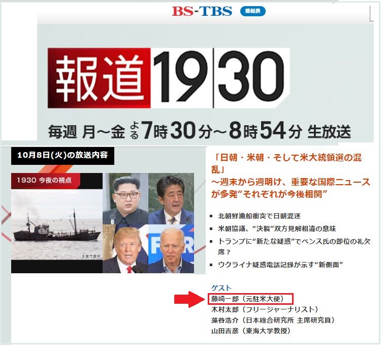 大統領 木村 選 太郎 木村太郎の問題発言が止まらない！ジャーナリストとしての評価は？