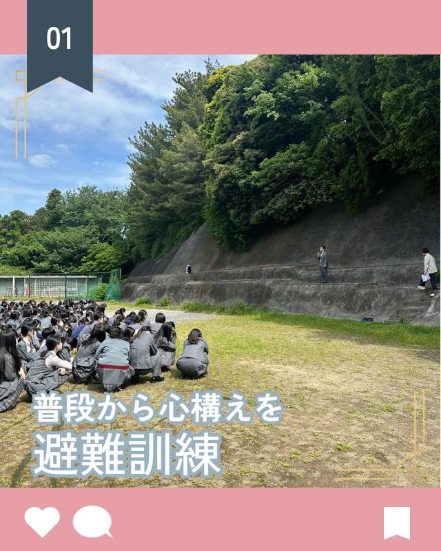 【北鎌倉女子学園　避難訓練】
⁡
避難訓練を行いました。今回は地震発生後に校内で火災が発生したという設定で実施。揺れがおさまった後に火災報知器が鳴り始める様子に生徒たちは顔を見合わせていましたが、その後の火元を伝える放送にしっかり耳を傾けたあと、火元を避けるルートで速やかに避難を行っていました。
グラウンドで点呼を行い、全員が避難できたことを確認したあと、消火器の使用について全員で確認しました。
災害はいつ起きるかわかりません。訓練を通して、危機意識を持ちながら過ごしていきたいと感じた一日でした。
⁡
#北鎌倉女子学園
#Kitakamakuragirls’school
#Kitakamakura
#highschool
#juniorhighschool
#北鎌倉　
#鎌倉
#キタカマ
#神奈川県
#女子校
#私立学校
#中学校
#高校
#避難訓練