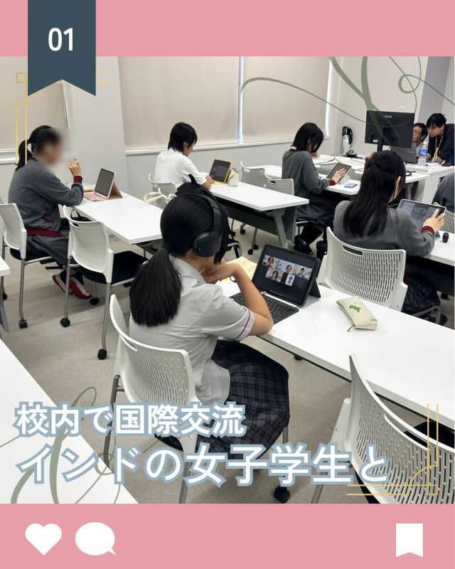 【北鎌倉女子学園　DXハイスクール】
⁡
有志の生徒たちがインドの女子学生たちとzoomで交流を行いました。3Dプリンターで作ったそれぞれのお気に入りのオブジェを片手に、嬉しかったことや楽しかったことを英語でやりとり。最初は緊張気味の生徒もいましたが、次第に自分から会話を始めて、話が弾んでいました。
⁡
#北鎌倉女子学園
#Kitakamakuragirls’school
#Kitakamakura
#北鎌倉　
#キタカマ
#神奈川県
#女子校
#私立学校
#中学校
#highschool
#juniorhighschool
#高等学校
#高校入試
#中学入試
#説明会
#異文化交流