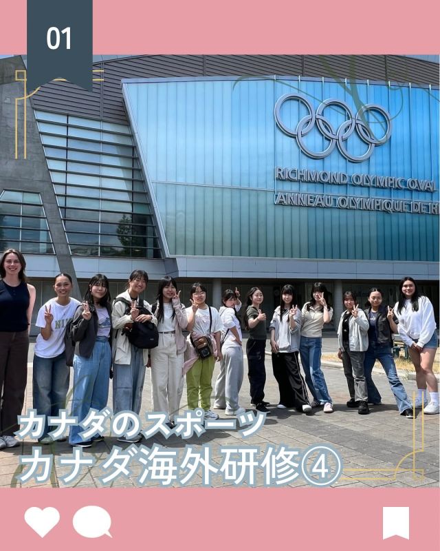 【北鎌倉女子学園　カナダ海外研修④】
⁡
今日は午前中の授業でカナダのスポーツについて勉強しました。そして午後にはスクールバスに乗ってオリンピックセンターを訪問しました。ここでは様々な種目の将来のオリンピアンたちがトレーニングをしているところが見学でき、中でもフィギュアスケートは圧巻でした。またボブスレーやカヌーなどのマシーンを体験することもでき、あっという間の１日でした。
⁡
#北鎌倉女子学園
#Kitakamakuragirls’school
#Kitakamakura
#highschool
#juniorhighschool
#北鎌倉　
#鎌倉
#キタカマ
#神奈川県
#女子校
#私立学校
#中学校
#高校
#カナダ
#海外研修