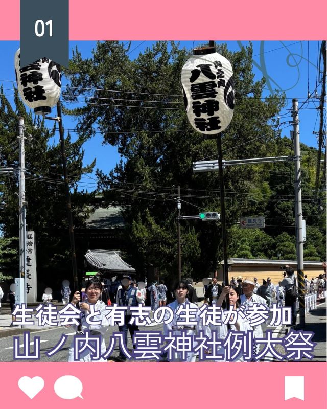 【北鎌倉女子学園　山ノ内八雲神社例大祭神輿渡御】
⁡
みどり会（生徒会）の役員と有志の生徒の計5名が八雲神社例大祭に参加しました。
⁡
当日は、12時ごろに北鎌倉駅近くの御仮屋を出発し、円覚寺、明月院、建長寺、円応寺、浄智寺、東慶寺、天王屋敷の順に回り、最後に八雲神社に行きました。北鎌生は、先頭の金棒と大神輿前の高張提灯を持つ役割でした。金棒は、地面をトントンと叩きながら歩いて行く役割をつとめました。
⁡
#北鎌倉女子学園
#Kitakamakuragirls’school
#Kitakamakura
#北鎌倉　
#キタカマ
#神奈川県
#女子校
#私立学校
#中学校
#highschool
#juniorhighschool
#高等学校
#八雲神社
#八雲神社例大祭