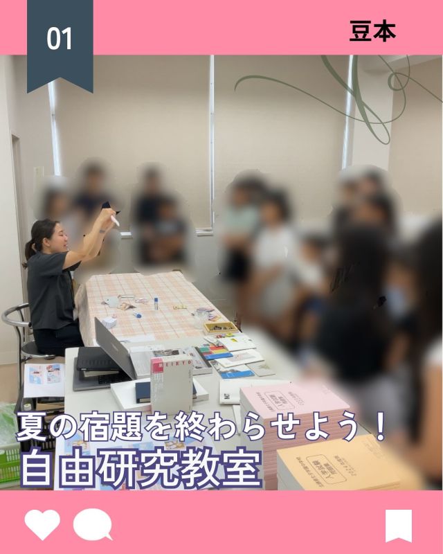 【北鎌倉女子学園　夏の自由研究教室】
⁡
夏の自由研究教室を行いました。
今年は「よく飛ぶ紙飛行機」「縄文ポシェット」「アクリルスタンド」「豆本の作り方」の4コースをご用意。お手伝いの生徒たちによると、紙飛行機は保護者の方も一緒になって講堂で実際に飛ばしてみたのも楽しかったとのこと😊アクリルスタンド作成では自分でデザインした図をもとにレーザーカッターがアクリル板を削っていく動きを一生懸命のぞいている様子が印象的でした。
参加してくださった皆さん、どうもありがとうございました。素敵な自由研究に仕上げてくださいね！
⁡
#北鎌倉女子学園
#Kitakamakuragirls’school
#Kitakamakura
#北鎌倉　
#キタカマ
#神奈川県
#女子校
#私立学校
#中学校
#highschool
#juniorhighschool
#高等学校
#夏の自由研究教室
#自由研究