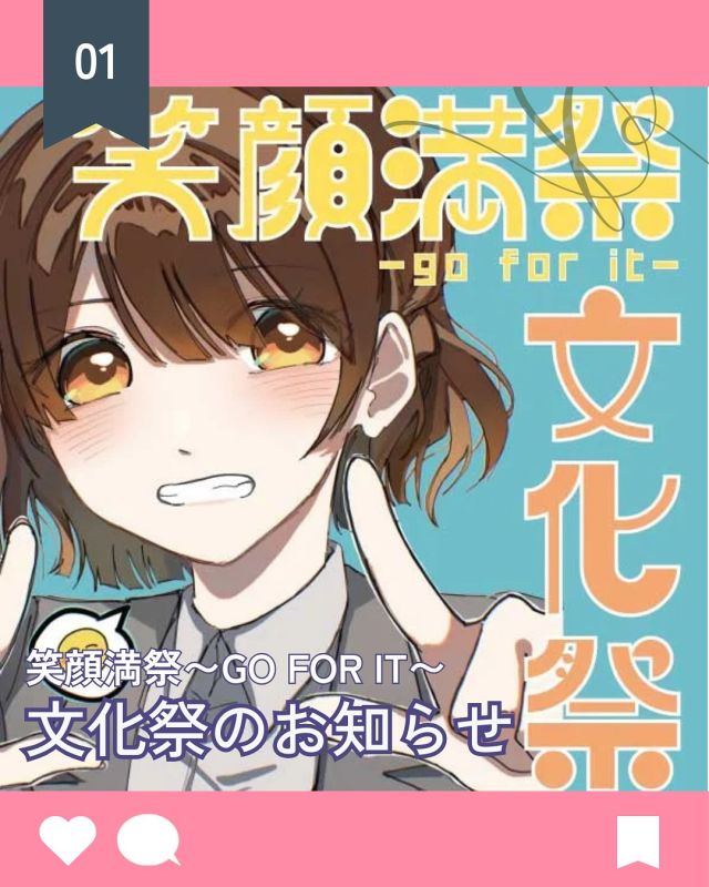 【北鎌倉女子学園　文化祭】
⁡
10月18日(土)・19日(日)に行われる文化祭の準備が進んでいます。
今回のスローガンは「笑顔満祭〜Go for it〜」です。
生徒は各団体企画展示や休憩室(軽食・飲み物提供)、舞台発表などの準備に一生懸命に取り組んでいます。
はるひ会（PTA）のバザーや松韻会（同窓会）での販売なども行いますので、ぜひご来場ください。
予約不要ですが、ご来場にあたっての注意を学園ホームページに載せておりますのでご確認ください。
当日は中学入試、高校入試向けの説明会も同時開催します。こちらは予約が必要ですのでご注意ください！現在予約受付中です♬
⁡
#北鎌倉女子学園
#Kitakamakuragirls’school
#Kitakamakura
#北鎌倉　
#キタカマ
#神奈川県
#女子校
#私立学校
#中学校
#highschool
#juniorhighschool
#高等学校
#文化祭