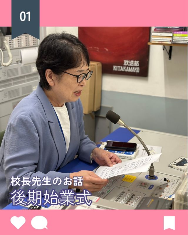 【北鎌倉女子学園　後期始業式】
⁡
今日から後期がスタートしました♪
校長先生から鈴木俊貴著の『僕には鳥の言葉がわかる』を紹介されながらお話がありました。お話の全文は学園ホームページに掲載されていますのでぜひご一読ください。
⁡
#北鎌倉女子学園
#Kitakamakuragirls’school
#Kitakamakura
#北鎌倉　
#キタカマ
#神奈川県
#女子校
#私立学校
#中学校
#highschool
#juniorhighschool
#高等学校
#後期始業式
#校長先生のお話