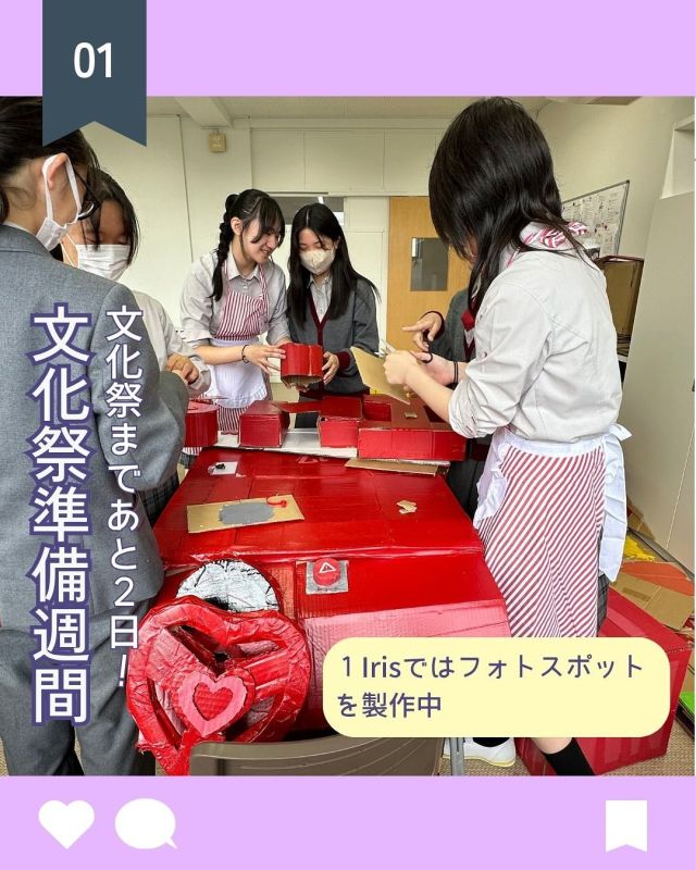 【北鎌倉女子学園　文化祭準備週間③】
文化祭まであと２日！
大きな装飾も完成しつつあります😊クイズやゲームに挑戦すると景品がもらえる企画もありますので、ぜひチャレンジしてみてください。
⁡
当日は説明会も同時開催。満席の回も出ておりますのでお申込みはお早めに🎵
⁡
⁡
#北鎌倉女子学園
#北鎌倉
#キタカマ
#神奈川県
#女子校
#私立学校
#中学校
#高等学校
#kamakura
#highschool
#juniorhighschool
#文化祭
#文化祭準備
⁡
⁡