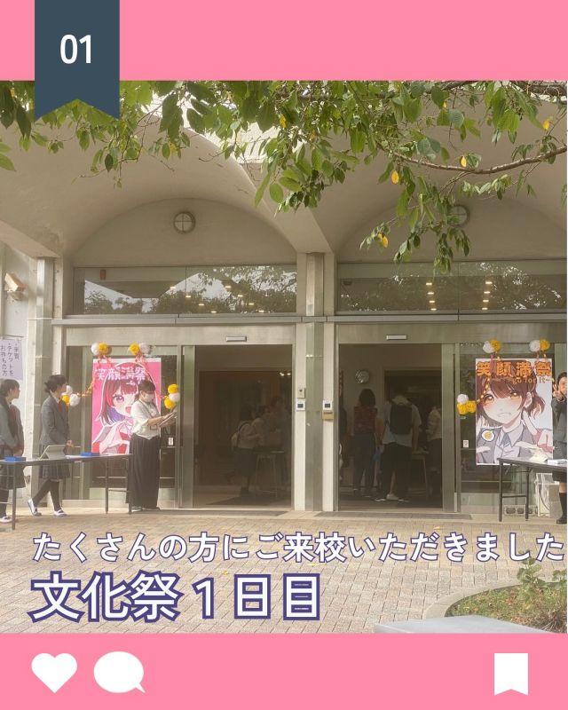 【北鎌倉女子学園　文化祭１日目】
⁡
文化祭１日目を行いました。たくさんの方のご来校、どうもありがとうございました！
文化祭は明日までとなりますので、ぜひ遊びにいらしてください。（入場のルールについては学園ホームページをご確認ください。）
明日も説明会を同時開催。満席の回も出ておりますのでお申し込みはお早めに♬
⁡
#北鎌倉女子学園
#Kitakamakuragirls’school
#Kitakamakura
#北鎌倉　
#キタカマ
#神奈川県
#女子校
#私立学校
#中学校
#highschool
#juniorhighschool
#高等学校
#文化祭