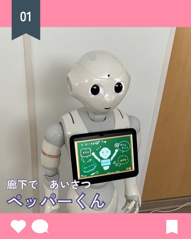 【北鎌倉女子学園　ペッパーくん🤖】
⁡
ICTルーム前のペッパーくんは時間になると生徒たちに元気にあいさつをしています。
今日は、生徒が画面をタップした瞬間、突然のダンスショー開演
そのノリの良さに、生徒も思わず立ち止まって最後まで鑑賞していました。
次の授業も頑張ってね！😄
⁡
#北鎌倉女子学園
#Kitakamakuragirls’school
#Kitakamakura
#北鎌倉　
#キタカマ
#神奈川県
#女子校
#私立学校
#中学校
#highschool
#juniorhighschool
#ICT教育
#pepper