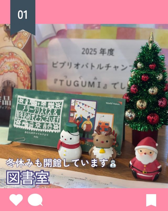 【北鎌倉女子学園　冬休みの図書室🎄】
⁡
冬休みも特別講座や部活動、自習で登校する生徒向けに図書室が開館中です。カウンター周りはクリスマス仕様にデコレーションされて、利用する生徒たちにも人気です。
長期休暇中は一度に借りられる冊数も増えるので、長く楽しめる本を厳選して借りていく生徒の姿も見られました。
⁡
#北鎌倉女子学園
#Kitakamakuragirls’school
#Kitakamakura
#北鎌倉　
#キタカマ
#神奈川県
#女子校
#私立学校
#中学校
#highschool
#juniorhighschool
#図書室