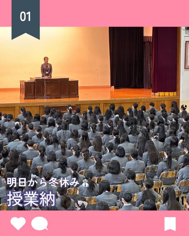 【北鎌倉女子学園　授業納⛄️】
⁡
授業納を行いました。校歌斉唱の後、校長先生のお話、賞状授与を行いました。校長先生は、先日講演にいらっしゃったコシノジュンコさんの元気の秘訣や最近読んだ本のお話から読書の勧め、読書検定の紹介がありました。
明日から冬休み。特別講座や部活動など、いろいろな活動が行われます。
⁡
#北鎌倉女子学園
#Kitakamakuragirls’school
#Kitakamakura
#北鎌倉　
#キタカマ
#神奈川県
#女子校
#私立学校
#中学校
#highschool
#juniorhighschool
#englishroom
#授業納