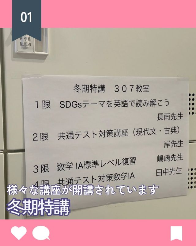 【北鎌倉女子学園　冬休みの特別講座】
⁡
夏休みと同様に冬休みも特別講座を行っています。中１から高3まで、さまざまな講座が開講されています。今日はクリスマス🎄ということで、サンタの帽子をかぶって登場する先生も🤶
⁡
#北鎌倉女子学園
#Kitakamakuragirls’school
#Kitakamakura
#北鎌倉　
#キタカマ
#神奈川県
#女子校
#私立学校
#中学校
#highschool
#juniorhighschool
#冬休み
#特別講座