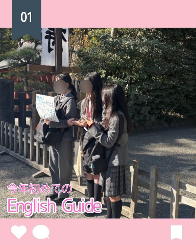 【北鎌倉女子学園　English Guide】
⁡
Saturday, January 17th, 2026
Hello! We are the English guide club!
私たちは1月17日(土)に、2026年最初のEnglish Guideを鶴岡八幡宮で行いました。
今回は中学生の参加者が3人来てくれました。初めての参加でしたが、みんなとても上手にガイドできていて、順調に進めることができました。
当日は日本人の観光客がとても多く見られたほか、参拝を目的に訪れている日本人の方も多くいらっしゃいました。
(Y.W) (Y.N)
⁡
#北鎌倉女子学園
#Kitakamakuragirlsschool
#Kitakamakura
#北鎌倉　
#キタカマ
#神奈川県
#女子校
#私立学校
#中学校
#highschool
#juniorhighschool
#englishguide
#鶴岡八幡宮