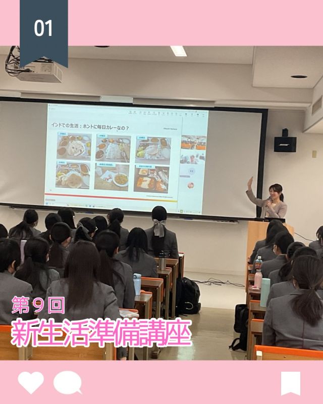 【北鎌倉女子学園　新生活準備講座⑨】
⁡
1～2限に日立ヴァンタラ株式会社の方々、3～4限にアナウンサーの我妻絵美さんのお話を伺いました。
日立ヴァンタラ株式会社の方々は、外国のお客さんと関わる際に、相手の国の文化を考慮し、早めに連絡を取ることを大切にしているそうです。このお話を通して、大学生活の中で留学生と関わる場面でも、文化や宗教の違いを理解し、相手を思いやった行動を心がけていきたいと思いました。そしてアナウンサーとして活躍されている我妻さんのお話では、私たちにとって馴染みのあるアナウンサーという仕事の楽しさや大変さ、撮影現場の裏側での工夫などを知ることができました。また、発声や発音を意識することで聞こえ方が全く変わるということを、実践を通して教えていただきました。発表の際だけでなく、日頃から口を大きく動かして話す練習を大切にしていきたいです。（３年葵組）
⁡
#北鎌倉女子学園
#Kitakamakuragirlsschool
#Kitakamakura
#北鎌倉　
#キタカマ
神奈川県
女子校
私立学校
中学校
highschool
juniorhighschool
englishguide
class-diary
高3
新生活準備講座