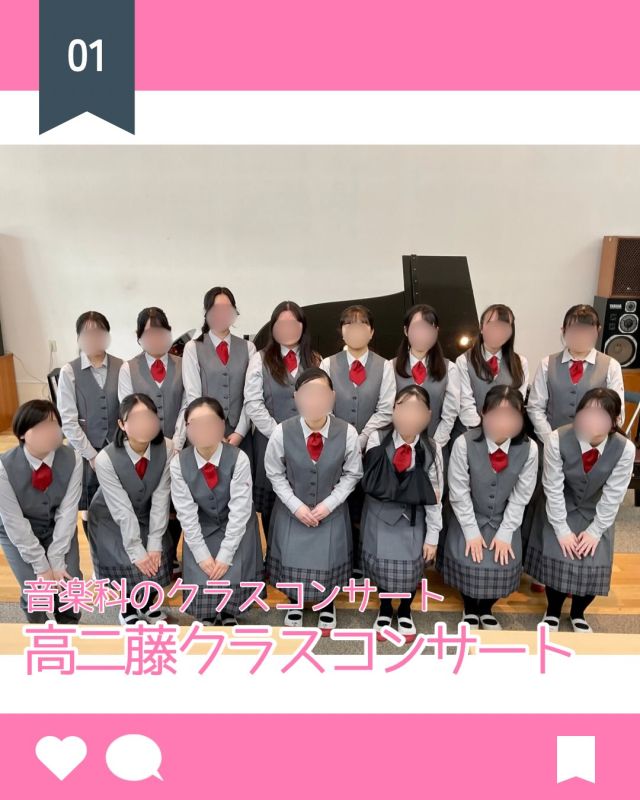 【北鎌倉女子学園　高2音楽科クラスコンサート】
⁡
音楽ホールにて高校２年藤組によるクラスコンサートが行われました。
ソロの演奏のほか、演技を伴った重唱や２台ピアノなど、見ていても楽しい、充実した舞台となりました。生徒たち自身も、このコンサートを一年間の集大成と考え、熱心に練習に取り組んだ成果を精一杯披露してくれました。
今後も様々な演奏の機会を通して、進路実現に向けて勉強を重ねてまいります。お忙しい中ご来場いただきました全ての方々に感謝申し上げます。
⁡
#北鎌倉女子学園
#音楽科
#クラスコンサート
#高等学校