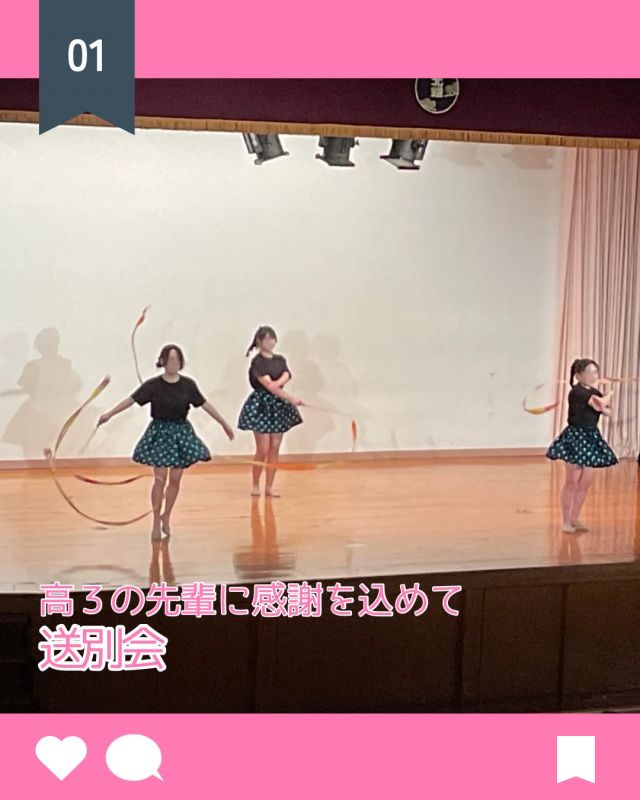 【北鎌倉女子学園　送別会】
⁡
在校生から、先輩たちへ感謝の気持ちを込めて、部活動の舞台発表を行いました。そのほか、学園所有のレーザーカッターで制作したアクリルキーホルダーとメッセージ動画もプレゼントしました♪先輩たちの前途が幸多きものであるよう、在校生一同お祈りしています！
⁡
#北鎌倉女子学園
#イングリッシュガイド
#卒業生
#送別会
#部活動