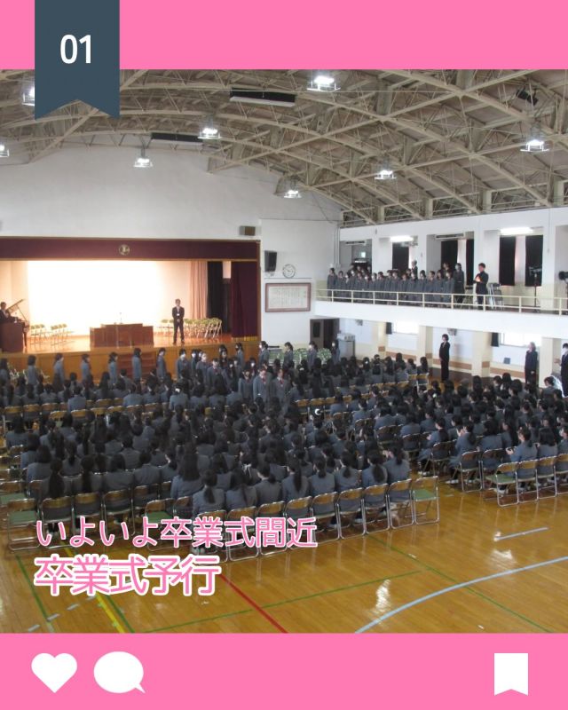 【北鎌倉女子学園　卒業式予行】
⁡
いよいよ卒業式が近づいて来ました。今日は、高１〜高3が会場となる講堂に集まって予行を行いました。
⁡
#北鎌倉女子学園
#イングリッシュガイド
#卒業式
#予行
#卒業式予行