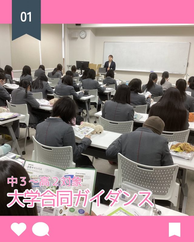 【北鎌倉女子学園　大学合同ガイダンス】
⁡
3月17日（火）に大学進路ガイダンスを開催しました。
この進路行事は昨年度から始まり、今回は全部で44の大学が参加してくださいました。中学３年〜高校２年対象で、各自３つの大学の説明を聞くことができました。
新年度を控え、自分の進路や大学について考える時期になっています。そのときに複数の大学のお話を伺える貴重な時間になったことでしょう。これを機に、これからいくつもの大学を訪問し、進路検討をしていきます。
⁡
#北鎌倉女子学園
#大学合同ガイダンス
#大学入試
#進路指導
#高校入試